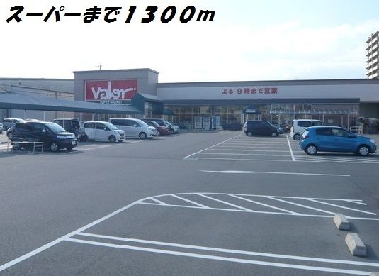 近くのバローまで1,300m(徒歩17分)