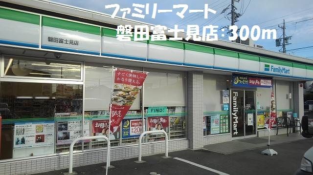 近くのコンビニまで300m（徒歩4分）