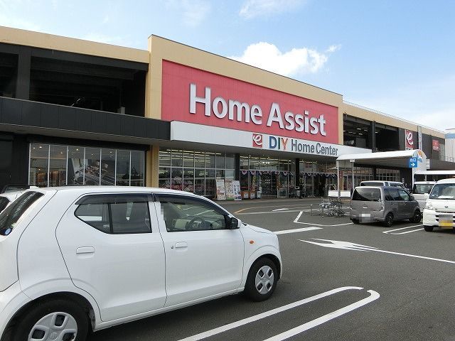 近くのホームアシスト清水駒越店まで1,400m（徒歩18分）