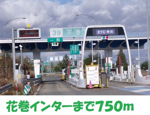 近くの花巻インターまで750m（徒歩10分）