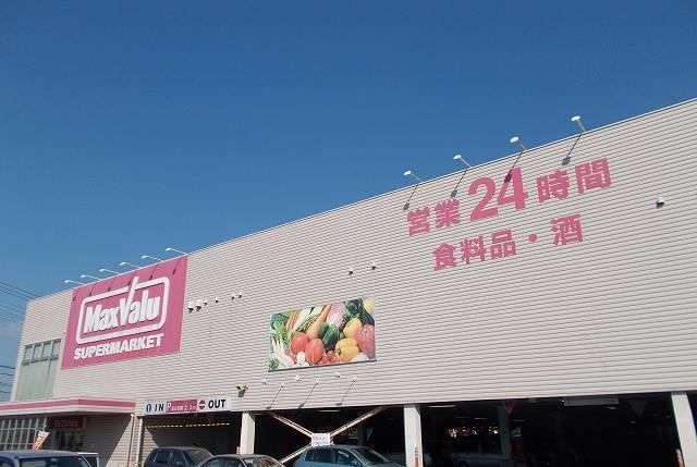 近くのマックスバリュ沼津沼北店まで400m（徒歩5分）