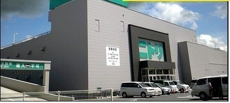 近くのニトリ呉店まで1,200m（徒歩15分）