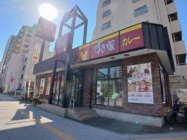 近くのすき家まで293m(徒歩4分)