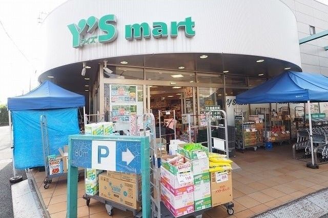 近くのワイズマート船橋法典店まで750m（徒歩10分）