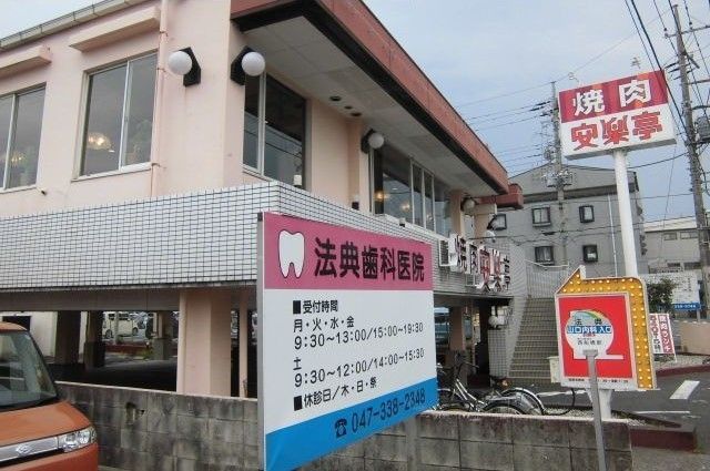 近くの安楽亭船橋法典店まで1,000m（徒歩13分）