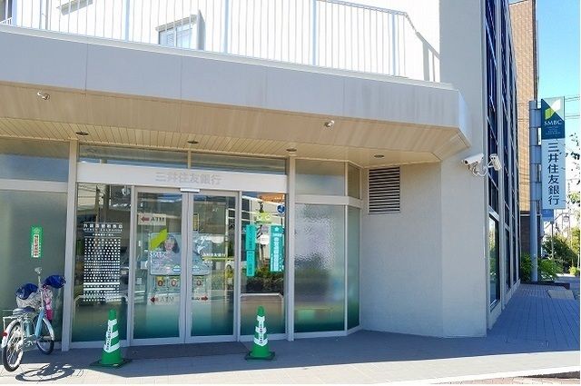近くの三井住友銀行　山本支店まで300m（徒歩4分）