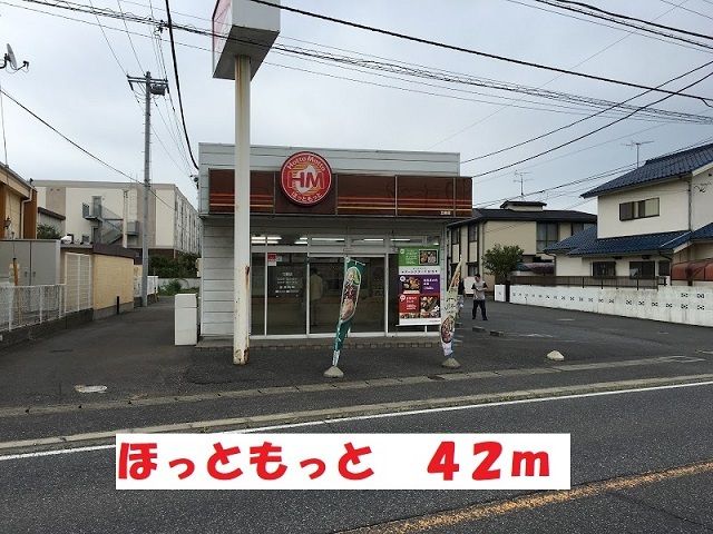 近くのほっともっとまで42m(徒歩1分)
