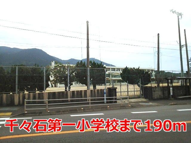 近くの千々石第一小学校まで190m（徒歩3分）