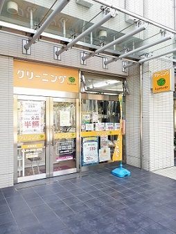 近くのクリーニングきょくとう東池袋店まで132m（徒歩2分）
