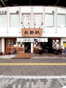 近くの大勝軒本店まで210m（徒歩3分）