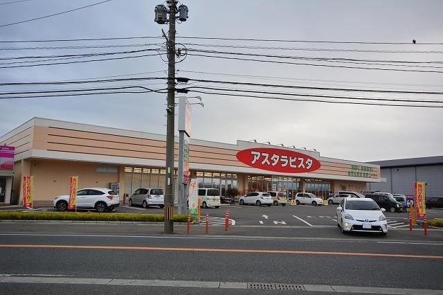 近くのアスタラビスタまで1,200m(徒歩15分)