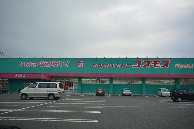近くのドラッグコスモス大刀洗店まで1,200m(徒歩15分)