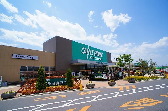 近くのカインズ前橋みなみモール店まで1,700m（徒歩22分）