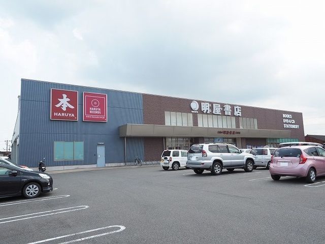 近くの明屋書店まで700m（徒歩9分）