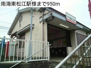 近くの駅まで950m（徒歩12分）
