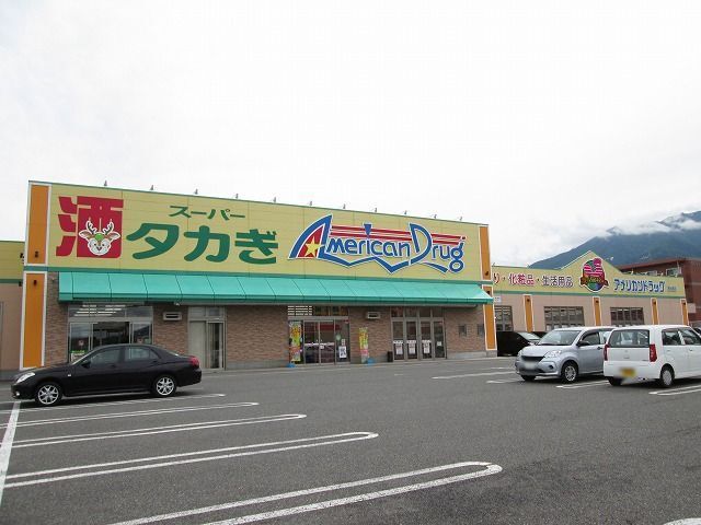 近くのアメリカンドラッグ　駒ヶ根店まで600m（徒歩8分）