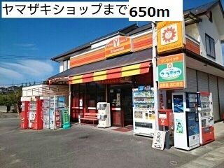 近くのヤマザキショップまで650m（徒歩9分）
