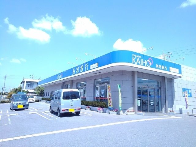 近くの海邦銀行安慶名店まで1,500m(徒歩19分)
