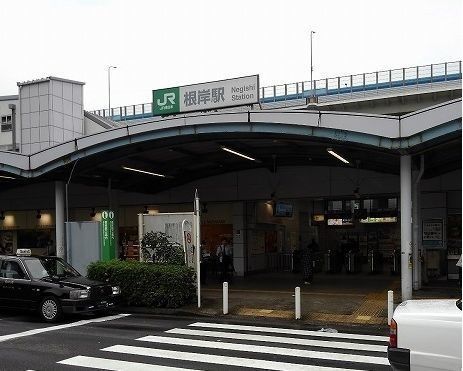 近くの根岸駅まで580m（徒歩8分）