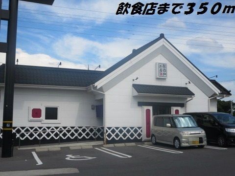 近くの飲食店まで350m（徒歩5分）