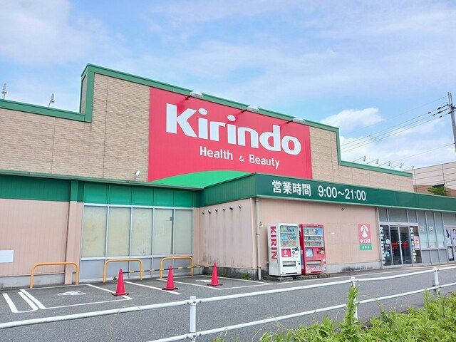 近くのキリン堂まで230m（徒歩3分）