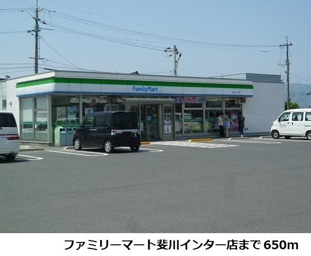 近くのファミリーマート斐川インター店まで650m（徒歩9分）
