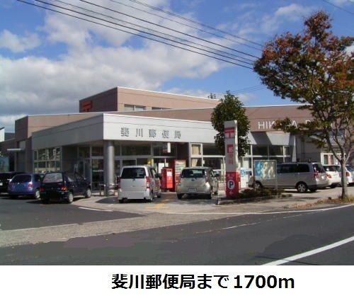 近くの斐川郵便局まで1,700m（徒歩22分）