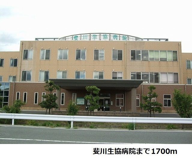 近くの斐川生協病院まで1,700m（徒歩22分）