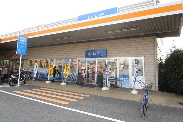 近くのハックドラッグまで270m（徒歩4分）