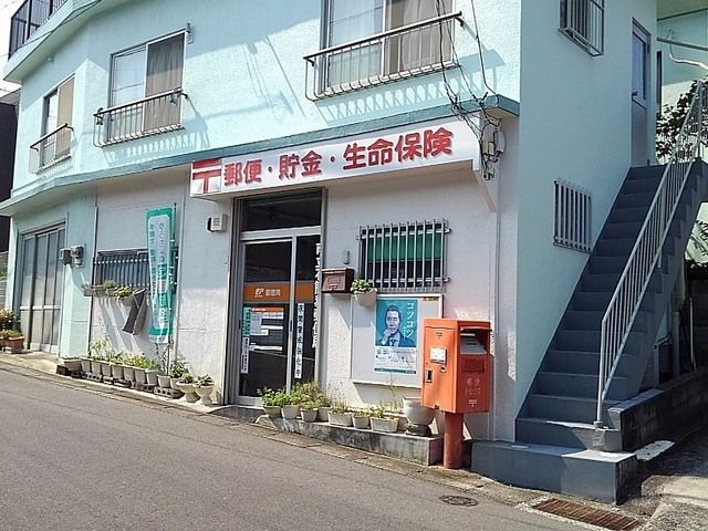 近くの郵便局まで210m（徒歩3分）