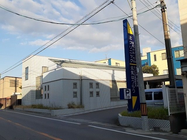 近くの辻クリニックまで300m（徒歩4分）