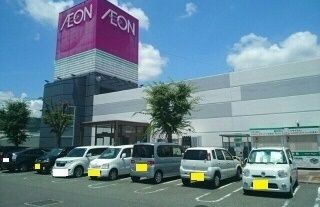 近くのイオン蒲郡店様まで1,100m（徒歩14分）