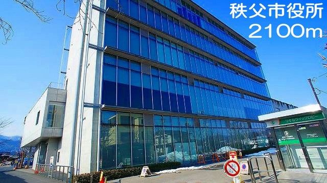 近くの秩父市役所まで2,100m(徒歩27分)