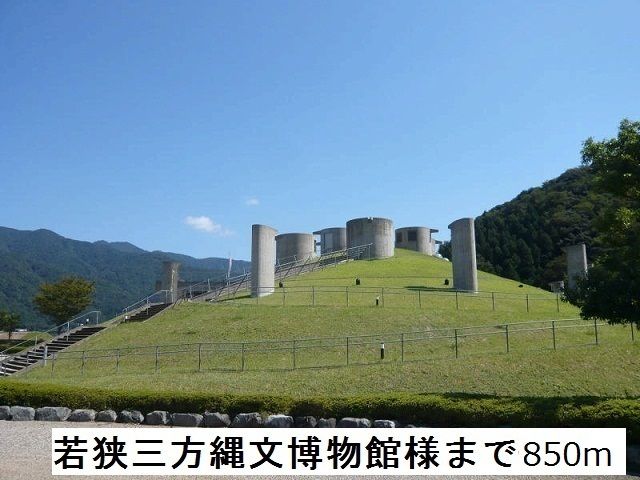 近くの施設まで850m（徒歩11分）