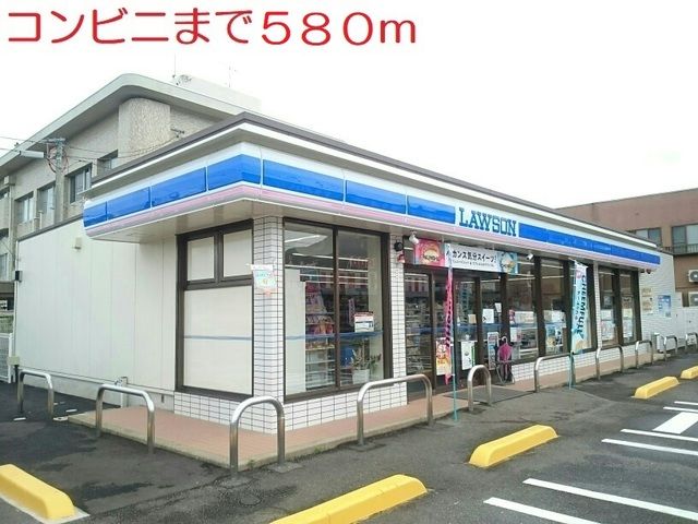 近くのコンビニまで580m（徒歩8分）