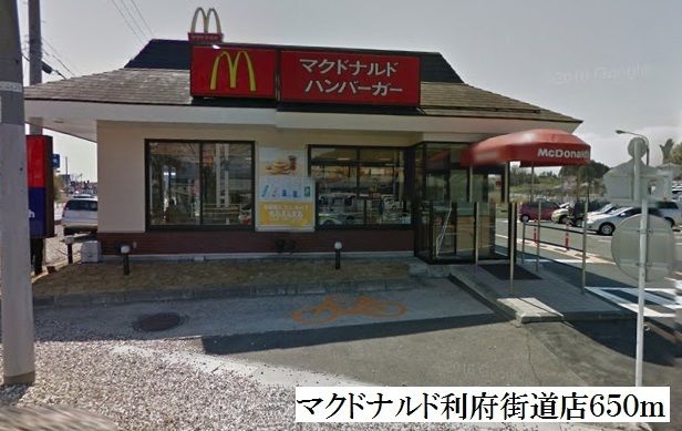 近くのマクドナルド利府街道店まで650m（徒歩9分）