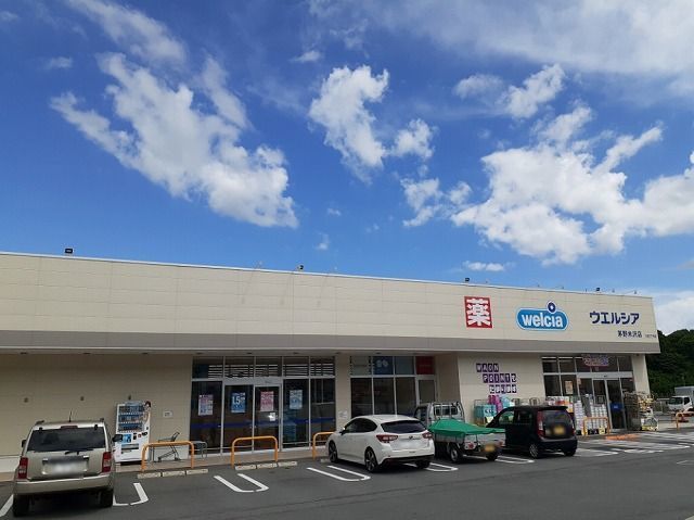 近くのウエルシア 茅野米沢店まで450m(徒歩6分)