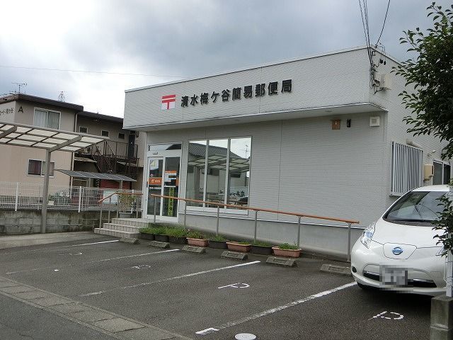 近くの梅ヶ谷簡易郵便局まで200m（徒歩3分）