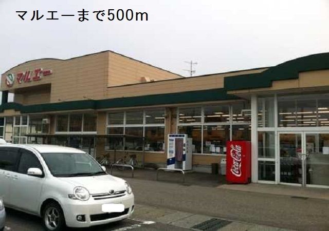近くのマルエーまで500m(徒歩7分)