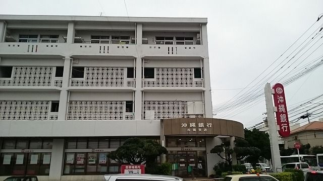近くの沖縄銀行内間支店まで510m(徒歩7分)