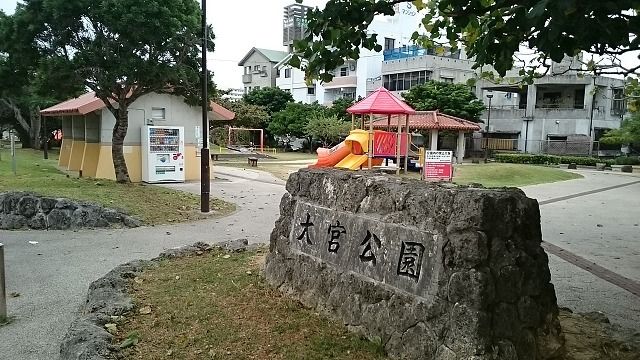 近くの大宮公園まで600m(徒歩8分)