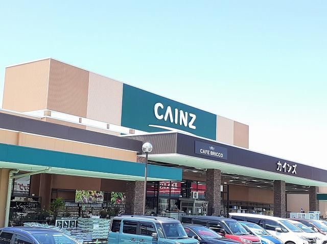 近くのカインズ稲沢ハーモニーランド店まで1,100m（徒歩14分）