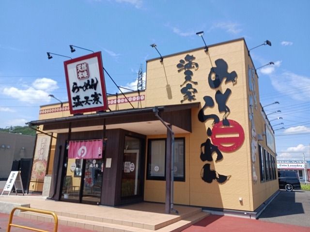 近くの満天家 大平店まで600m(徒歩8分)