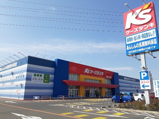 近くのケーズデンキ栃木大平店まで700m(徒歩9分)