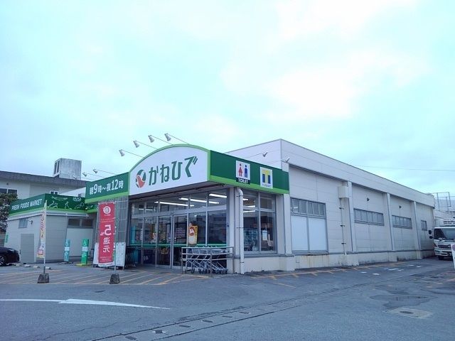 近くのかねひで越来店まで1,200m（徒歩15分）