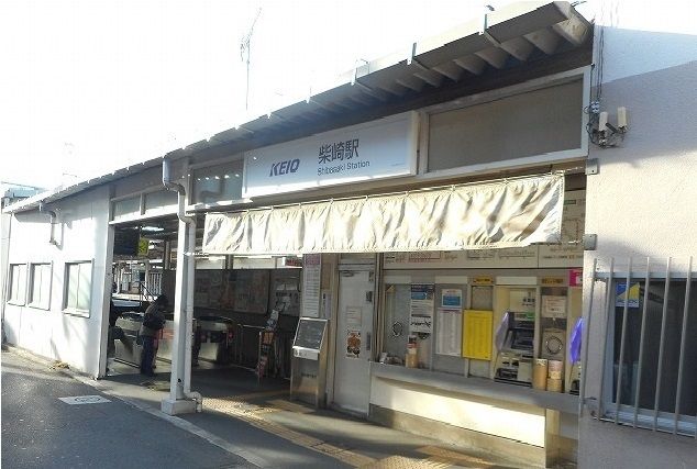 近くの柴崎駅まで550m(徒歩7分)