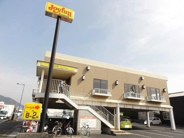 近くのジョイフル光浅江店まで850m(徒歩11分)