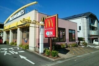 近くのマクドナルド様まで660m(徒歩9分)