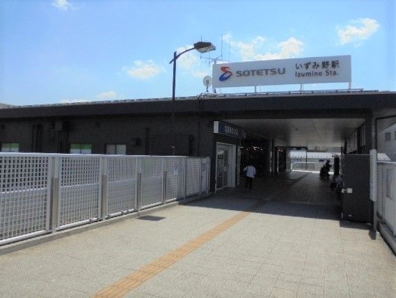 近くの相鉄いずみ野駅まで1,100m(徒歩14分)