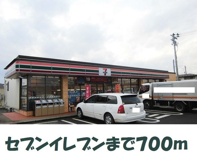近くのセブンイレブン常磐台4丁目店まで700m(徒歩9分)